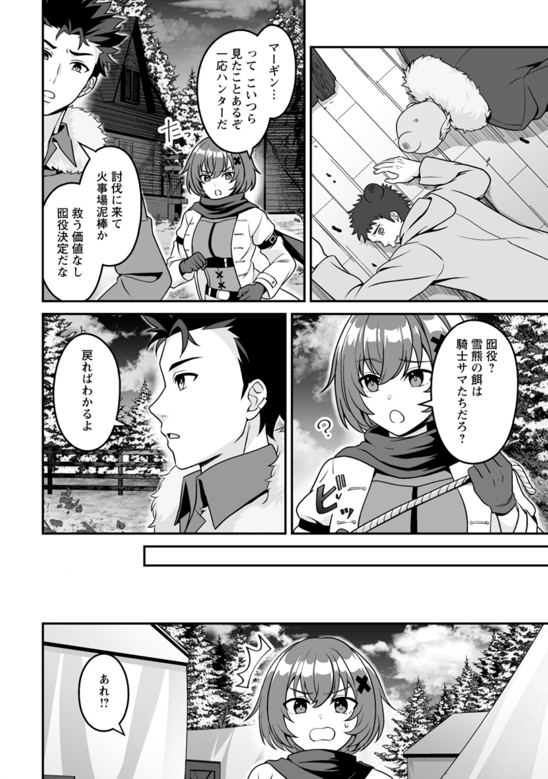 Read DENSETSU NI NOKORANAKATTA DAIKENJA Chapter 9.1 [High Quality / Full] - Page 6 - nicomanga.net