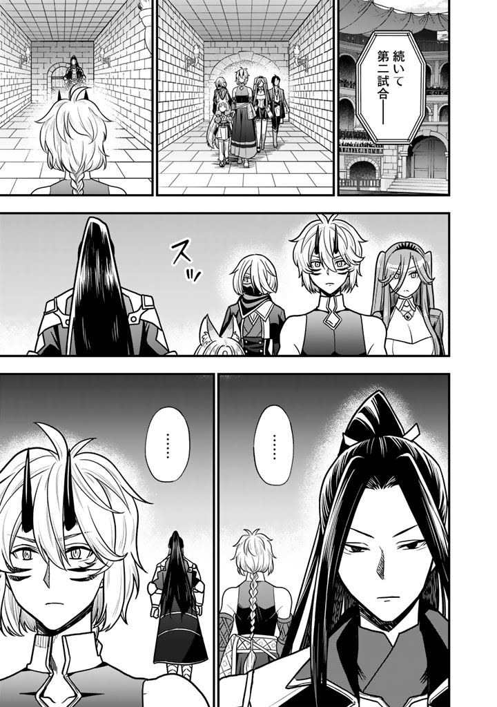 KOROSARETARA ZOMBIE NI NATTANODE, SHINKA SHIMAKUTTE MUSO SHIYO TO OMOIMASU DAN JOHN CORE KUTTEMITA Chapter 24.2 - Page 6
