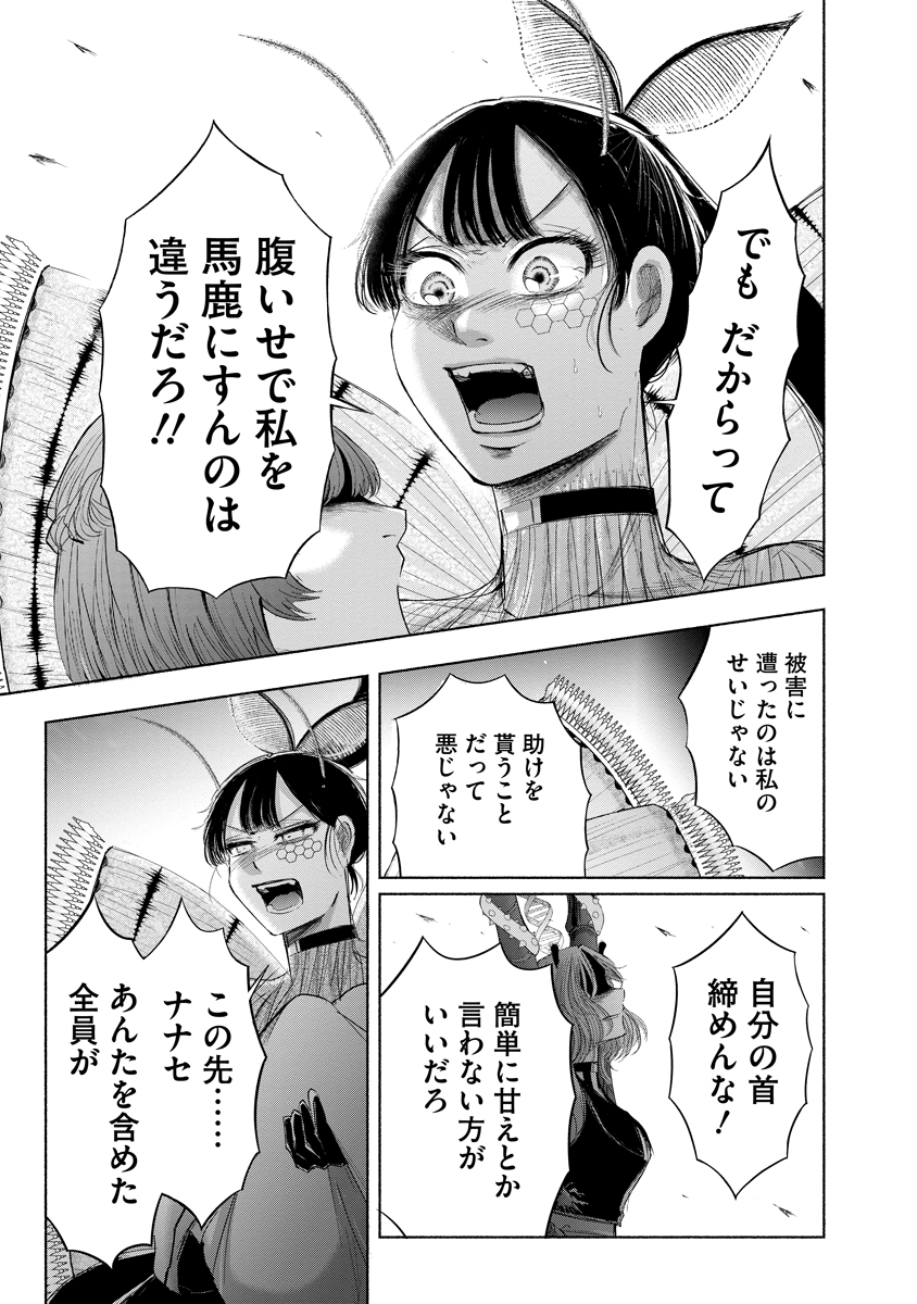 Read ZAMUZEKUTA Chapter 8 [High Quality / Full] - Page 12 - dark.nicomanga.com