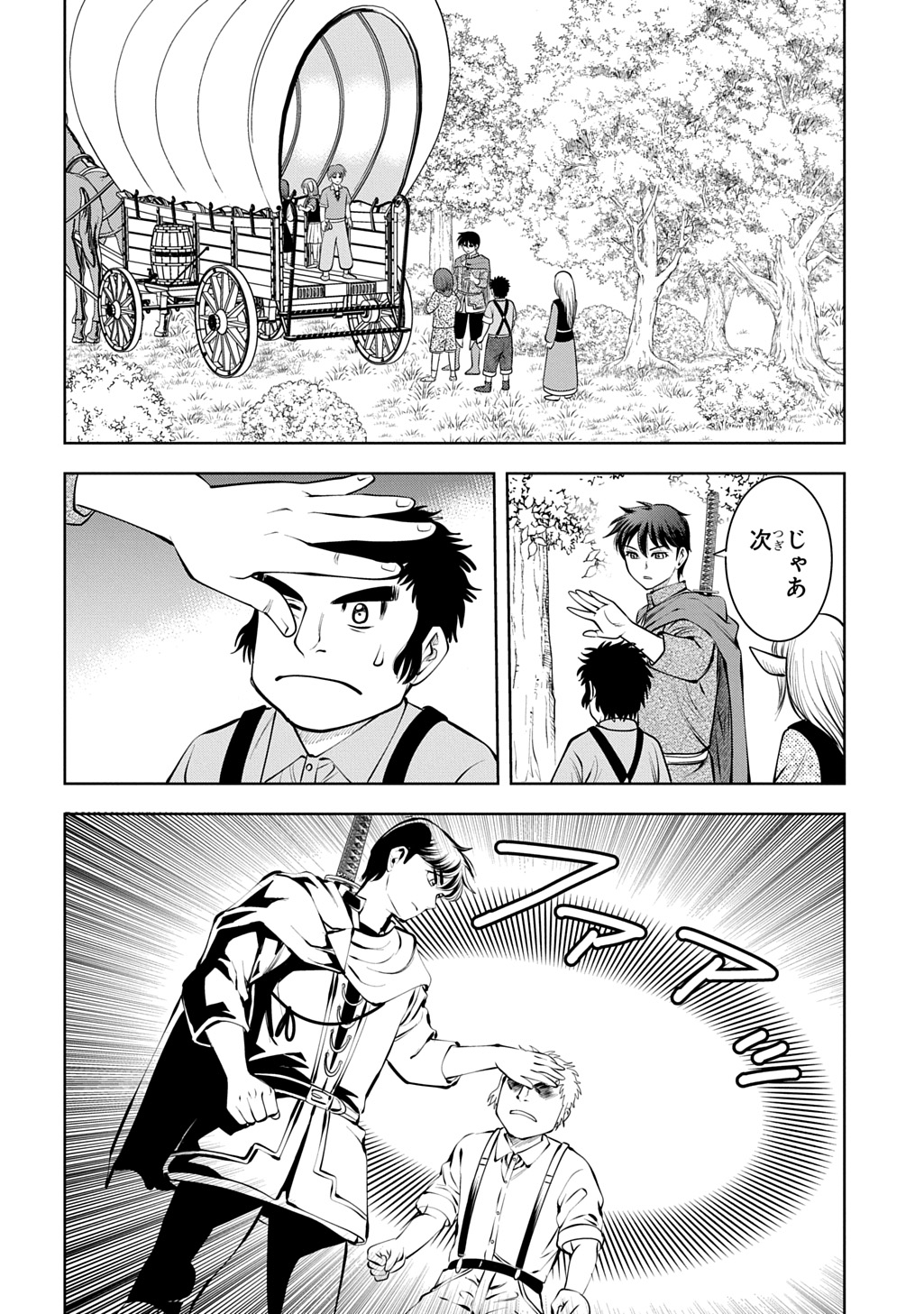 Read ISEKAI TENI DE MEGAMI-SAMA KARA SHUKUFUKU WO! - IE, TEMOCHI NO INOU GA ARU NODE KEKKOU DESU Chapter 21 [High Quality / Full] - Page 30 - nicomanga.net