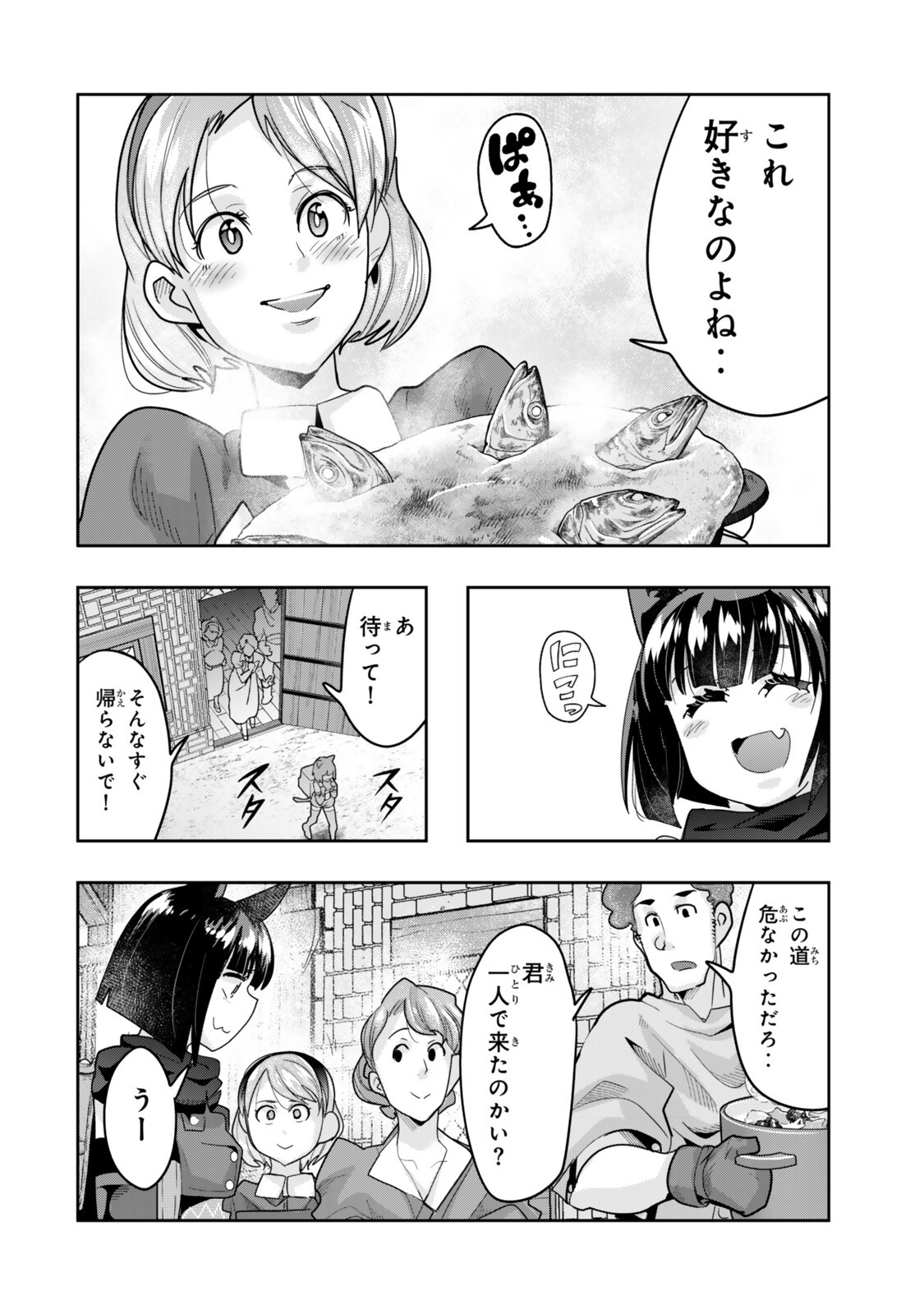 Read I DONT REALLY GET IT, BUT IT LOOKS LIKE I WAS REINCARNATED IN AN ANOTHER WORLD - RAW Chapter 154.5 [High Quality / Full] - Page 6 - nicomanga.net