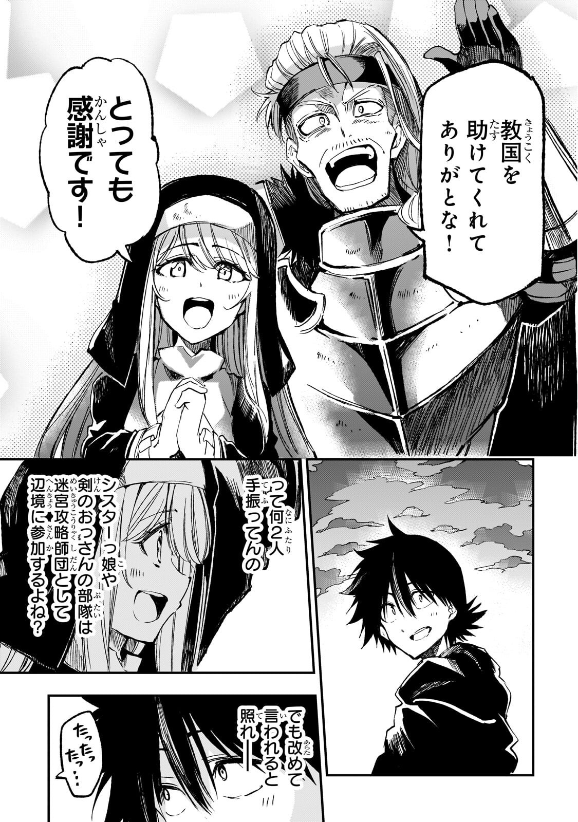 HITORIBOCCHI NO ISEKAI KOURYAKU - RAW Chapter 320 - Page 13