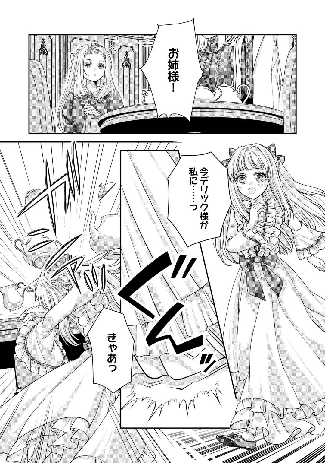 Read OSHI WO MIKATA NI TSUKETARA SAIKYOU DATTE SHITTE MASHITAKA? Chapter 8 [High Quality / Full] - Page 18 - nicomanga.net