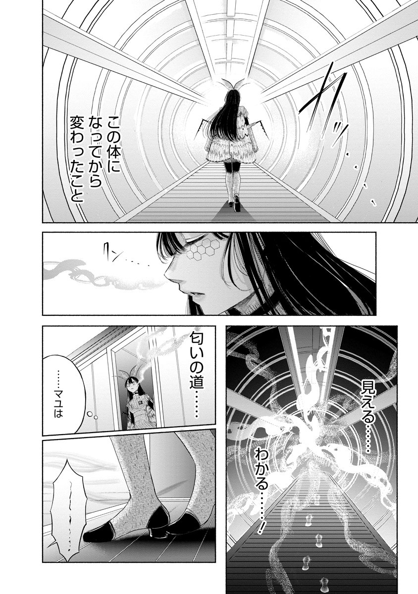 Read ZAMUZEKUTA Chapter 8 [High Quality / Full] - Page 21 - dark.nicomanga.com