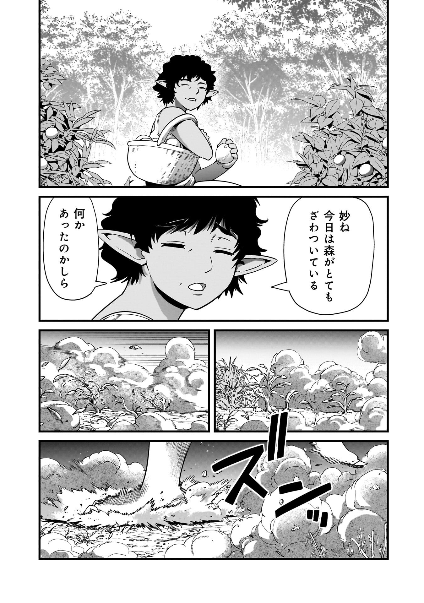 ISEKAI SHOUKAN OJISAN NO JUU MUSOU RAIFU 〜 SABAGE SUKI SARARIMAN WA KAISHA OWARI NI ISEKAI HE CHOKKI SURU 〜 Chapter 79 page 13 - nihonkuni.com