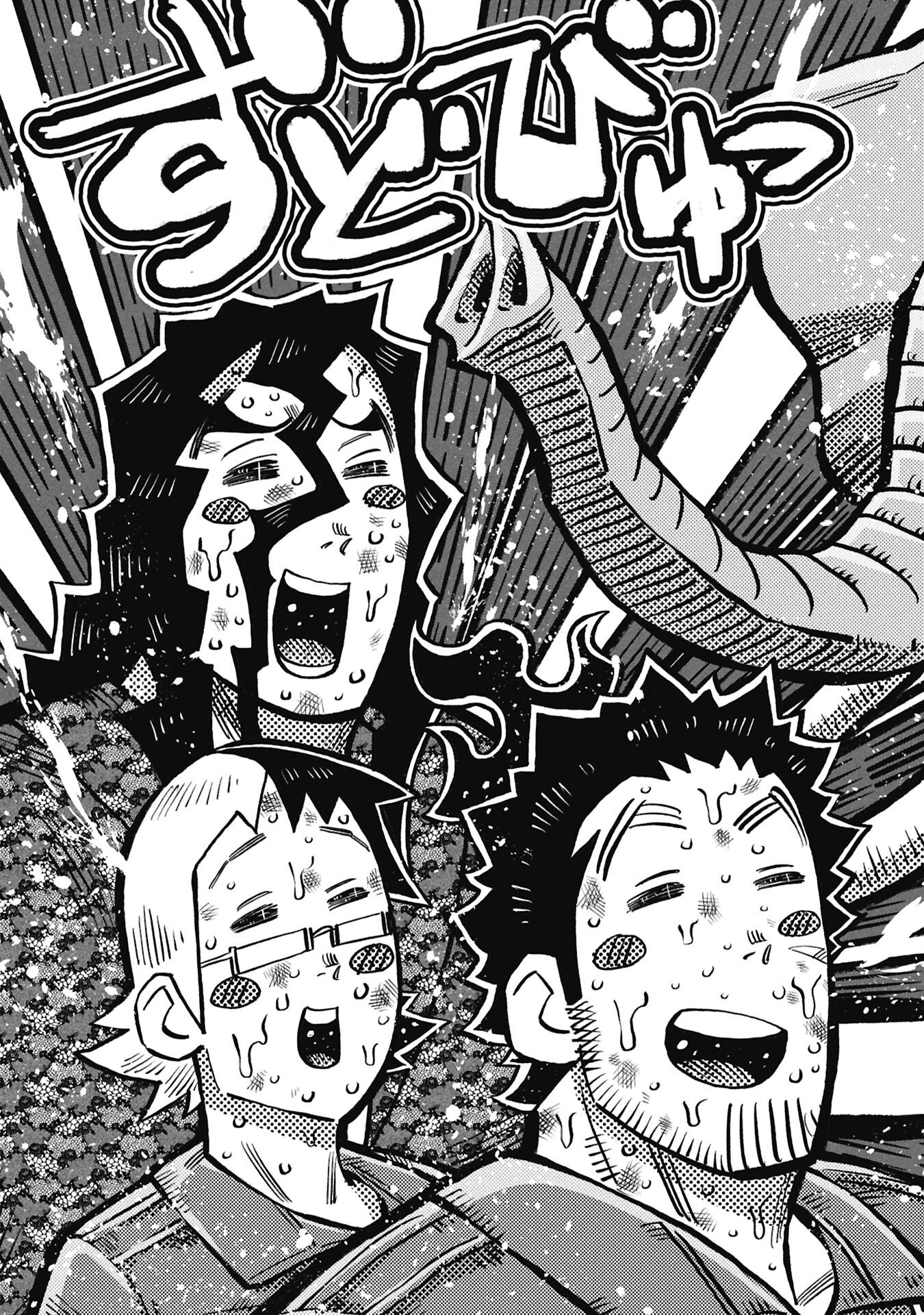 KODAKARA-SAN'S ADULT ANIMAL ENCYCLOPEDIA Chapter 8.2 page 13 - nihonkuni.com