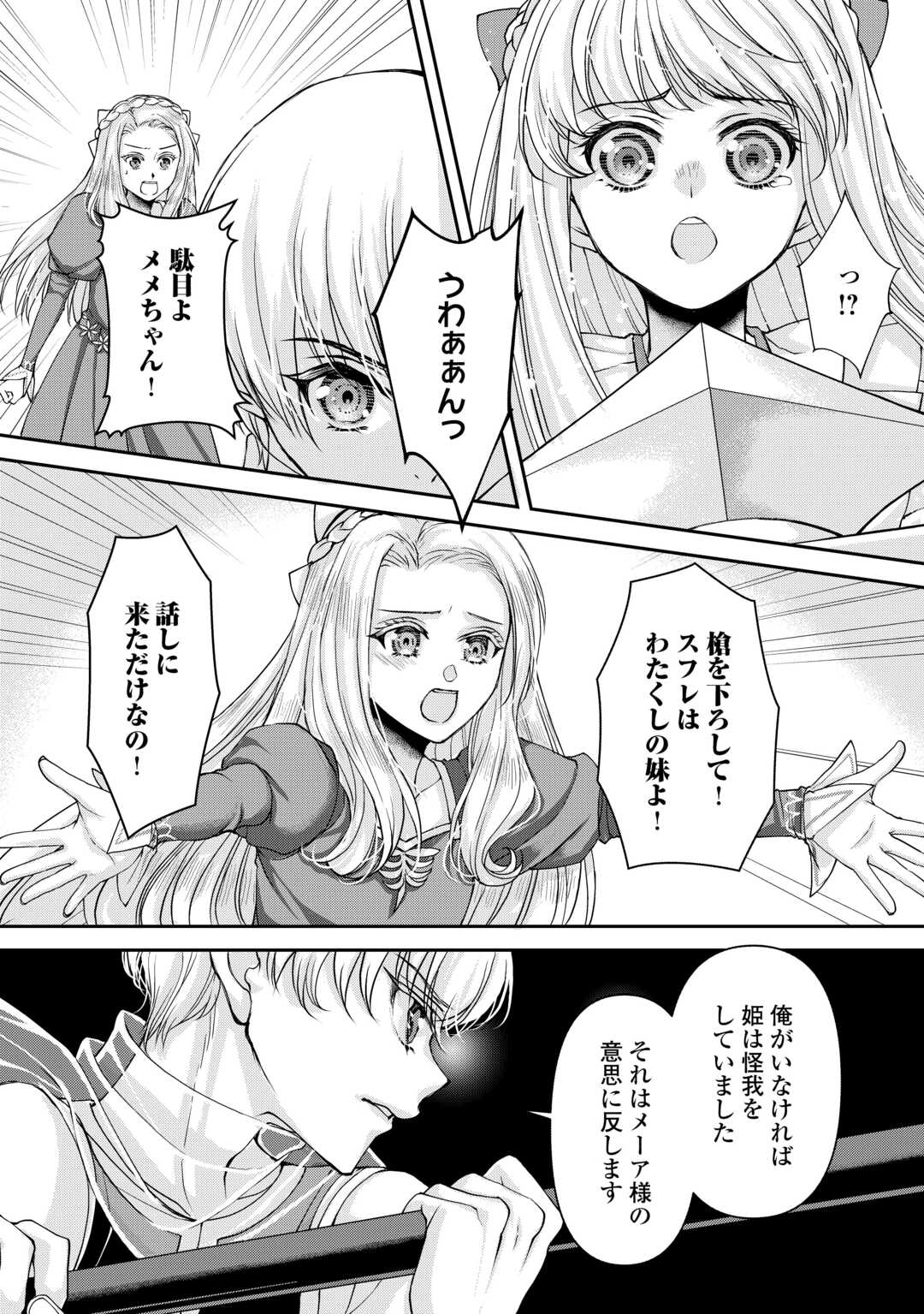 Read OSHI WO MIKATA NI TSUKETARA SAIKYOU DATTE SHITTE MASHITAKA? Chapter 8 [High Quality / Full] - Page 20 - nicomanga.net