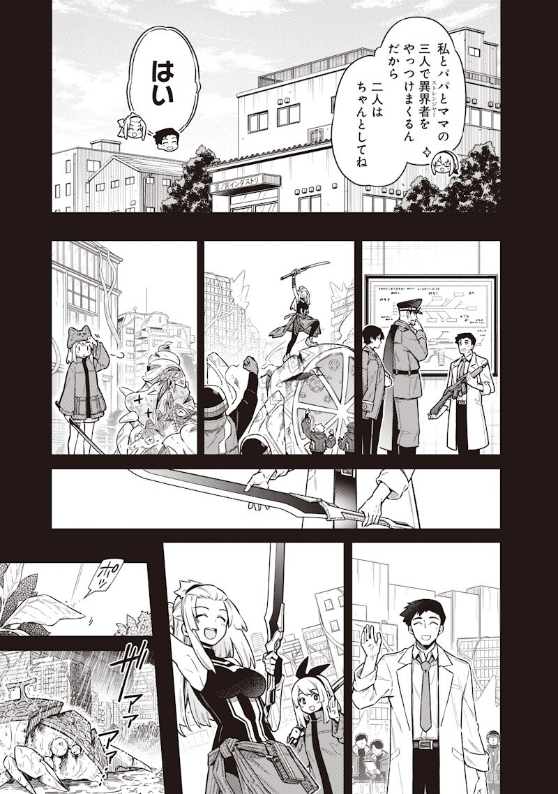TOKYO KINOKO – SEKAI RANKINGU ICHI'I NO KOMYURYOKU SAIJAKU JK Chapter 22 - Page 9