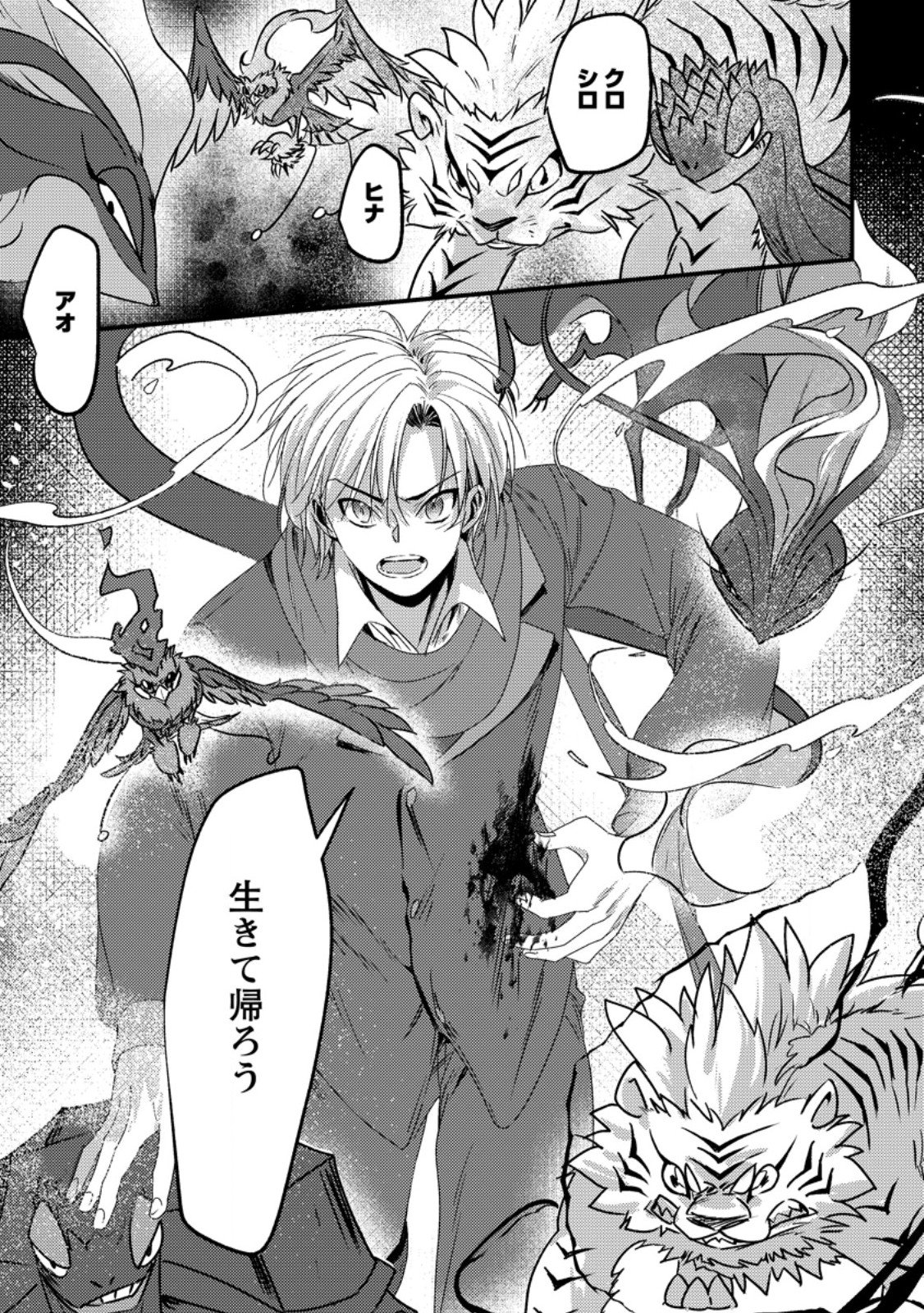 Read IMIKO TOSHITE SUTERARETA SHOUKANSHI, JITSU WA SEKAI SAIKYOU Chapter 9.1 [High Quality / Full] - Page 7 - nicomanga.net