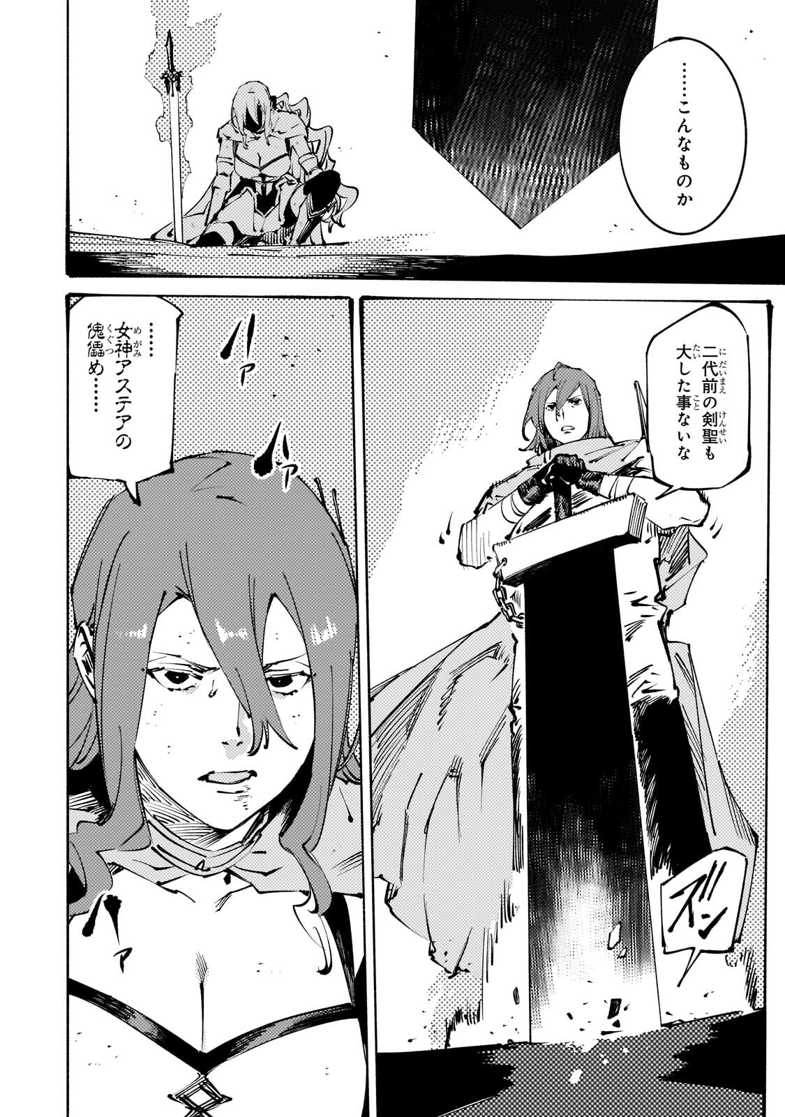 Read BURAKKU NA KISHIDAN NO DOREI GA HOWAITONA BOUKENSHA GIRUDO NI HIKINUKARETE S RANKU NI NARIMASHITA (MANGA) - RAW Chapter 52.2 [High Quality / Full] - Page 11 - nicomanga.net