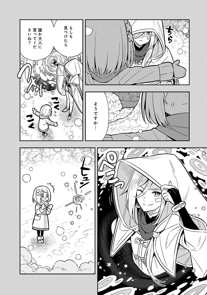 Read KONYAKU HAKI SARETA REIJO WO HIROTTA ORE GA, IKENAI KOTO WO OSHIEKOMU OISHI MONO WO TABESASETE OSHARE WO SASETE, SEKAICHI SHIAWASENA SHOJO NI PRODUCE! (MANGA) - RAW Chapter 115 [High Quality / Full] - Page 12 - nicomanga.net