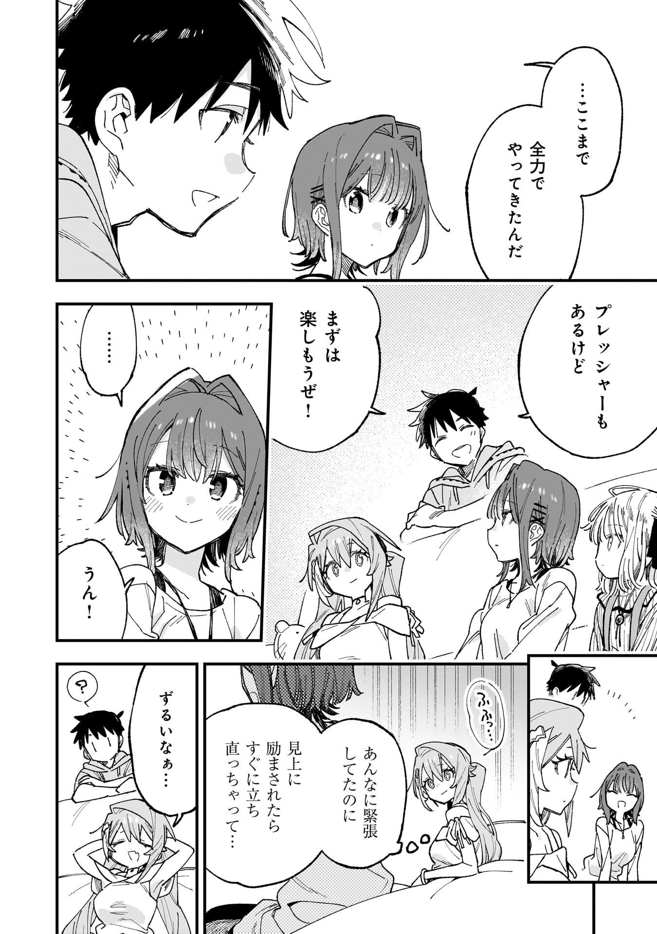 KANOJO NO RIARU GA KIRINUKENAI! Chapter 19 - Page 6