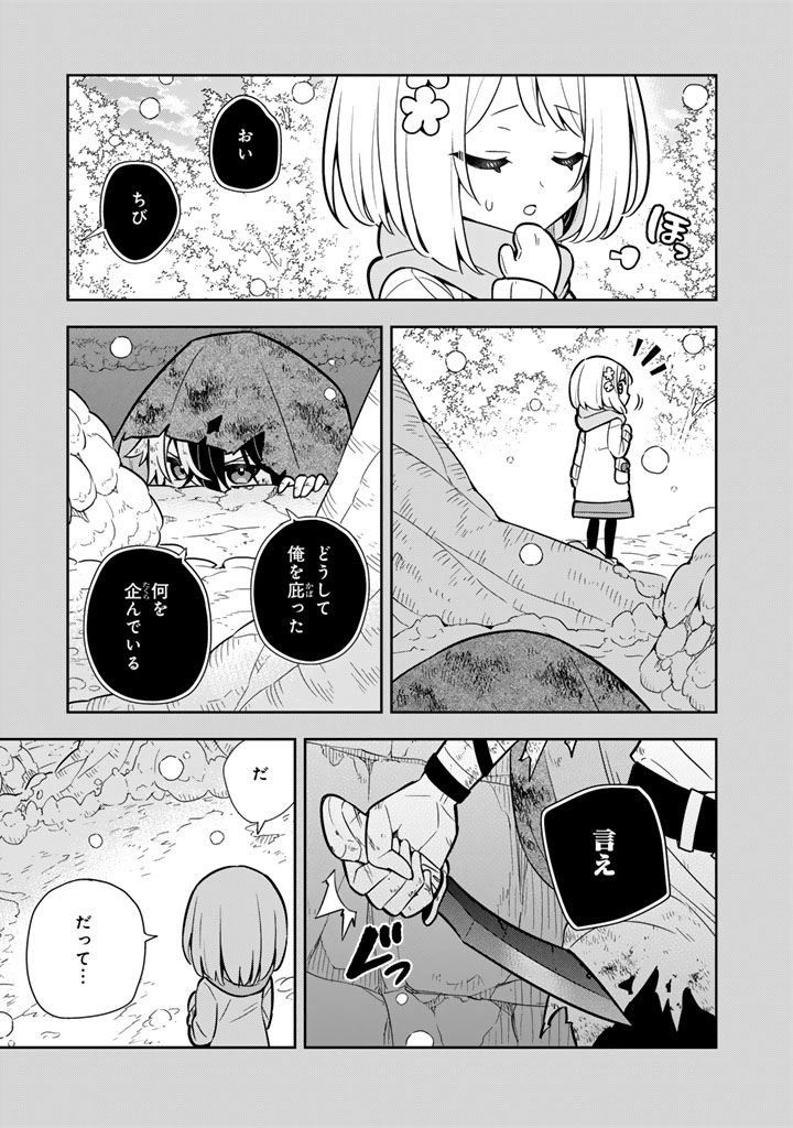 Read KONYAKU HAKI SARETA REIJO WO HIROTTA ORE GA, IKENAI KOTO WO OSHIEKOMU OISHI MONO WO TABESASETE OSHARE WO SASETE, SEKAICHI SHIAWASENA SHOJO NI PRODUCE! (MANGA) - RAW Chapter 115 [High Quality / Full] - Page 13 - nicomanga.net
