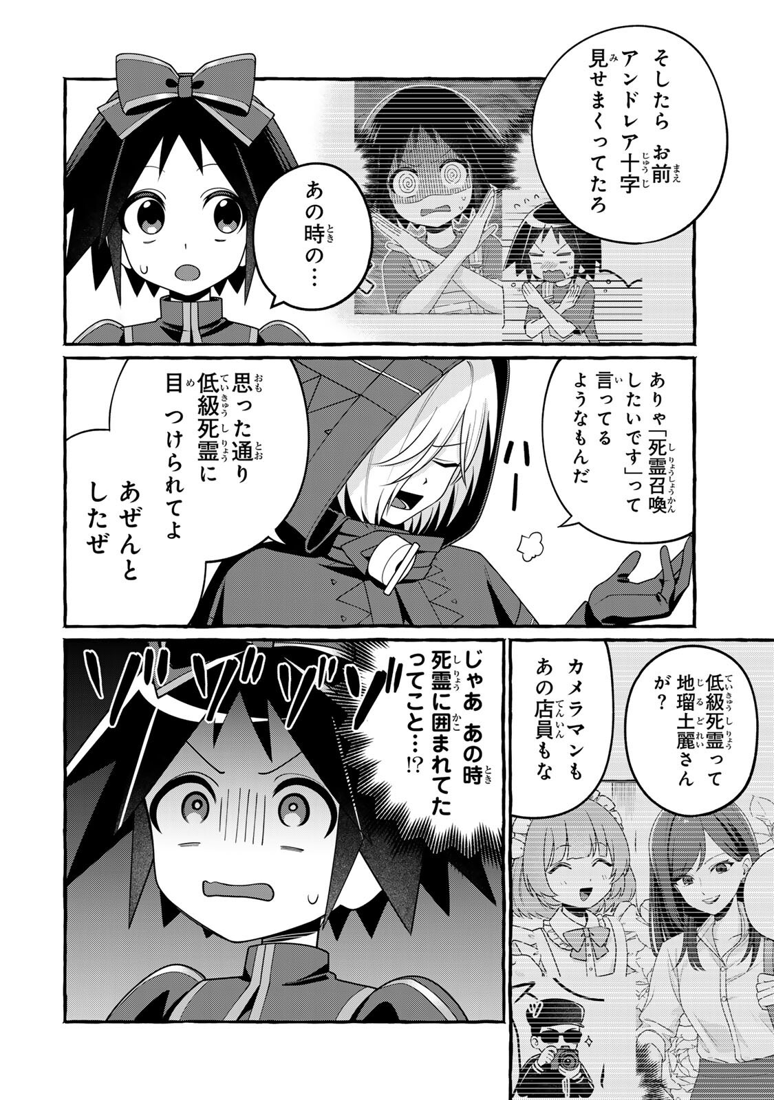 KUROMAJO-SAN GA TOORU!! Chapter 5.2 - Page 12