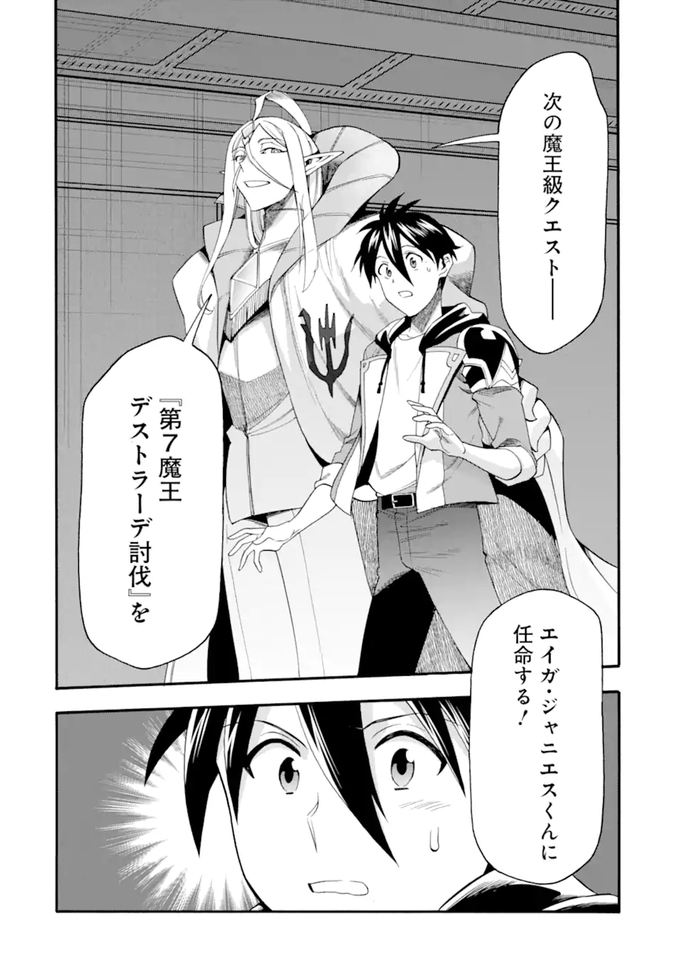 Read Ikusei Skill wa Mou Iranai to Yuusha Party o Kaiko Sareta no de, Taishoku Kingawari ni Moratta “Ryouchi” o Tsuyoku Shitemiru (Manga) Chapter 65.3 [High Quality / Full] - Page 13 - nicomanga.net