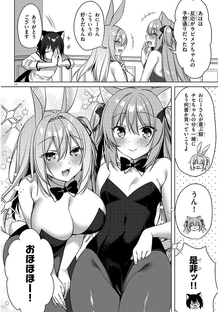 BOKU NO RISOU NO ISEKAI SEIKATSU - TENSEI SHITARA KEMOMIMI MUSUME DARAKE NO SEKAI DE HAREM NI Chapter 18.2 page 5 - nihonkuni.com