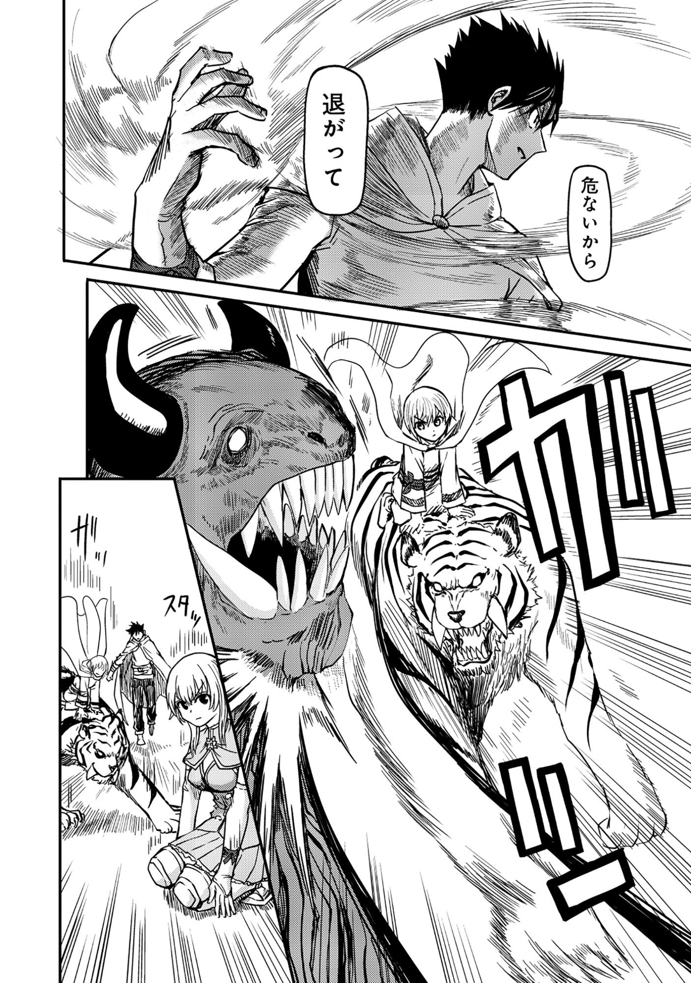 Read WAKAGAETTA! OJISAN MAJUTSUSHI WA GENSE DE NIDOME NO JINSEI WO HAJIMERU: SAIKYOU NO CHIKARA TO BIJIN SHIMAI MO SOETE Chapter 7.2 [High Quality / Full] - Page 10 - nicomanga.net