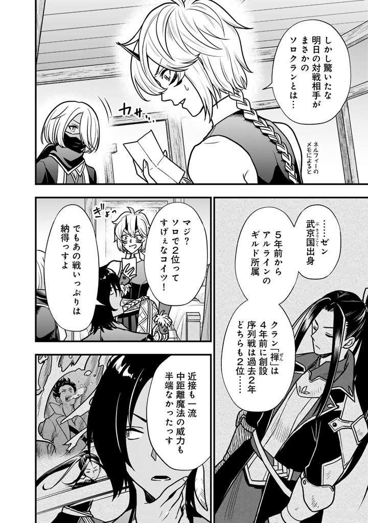 KOROSARETARA ZOMBIE NI NATTANODE, SHINKA SHIMAKUTTE MUSO SHIYO TO OMOIMASU DAN JOHN CORE KUTTEMITA Chapter 24.2 - Page 9