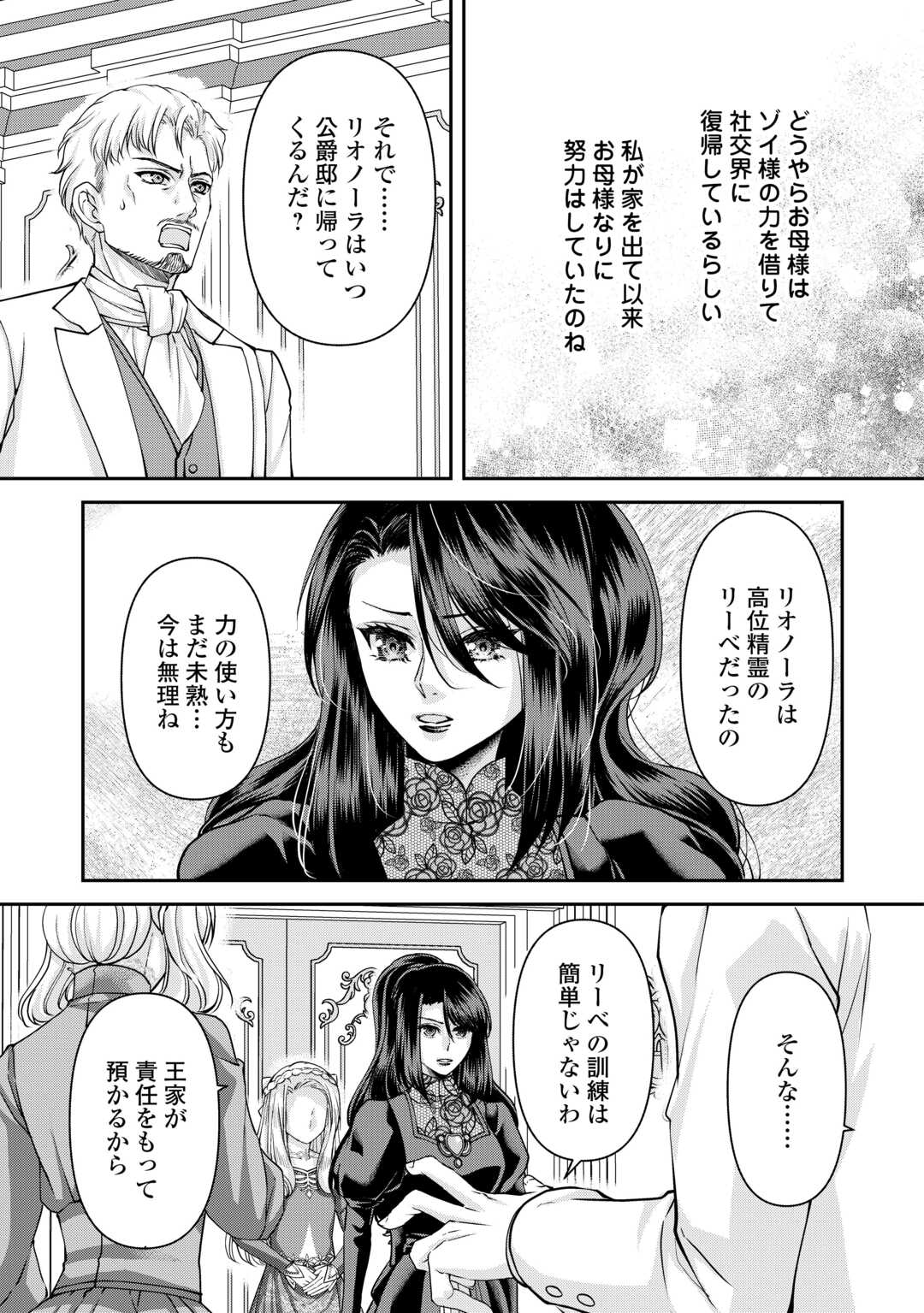 Read OSHI WO MIKATA NI TSUKETARA SAIKYOU DATTE SHITTE MASHITAKA? Chapter 8 [High Quality / Full] - Page 5 - nicomanga.net
