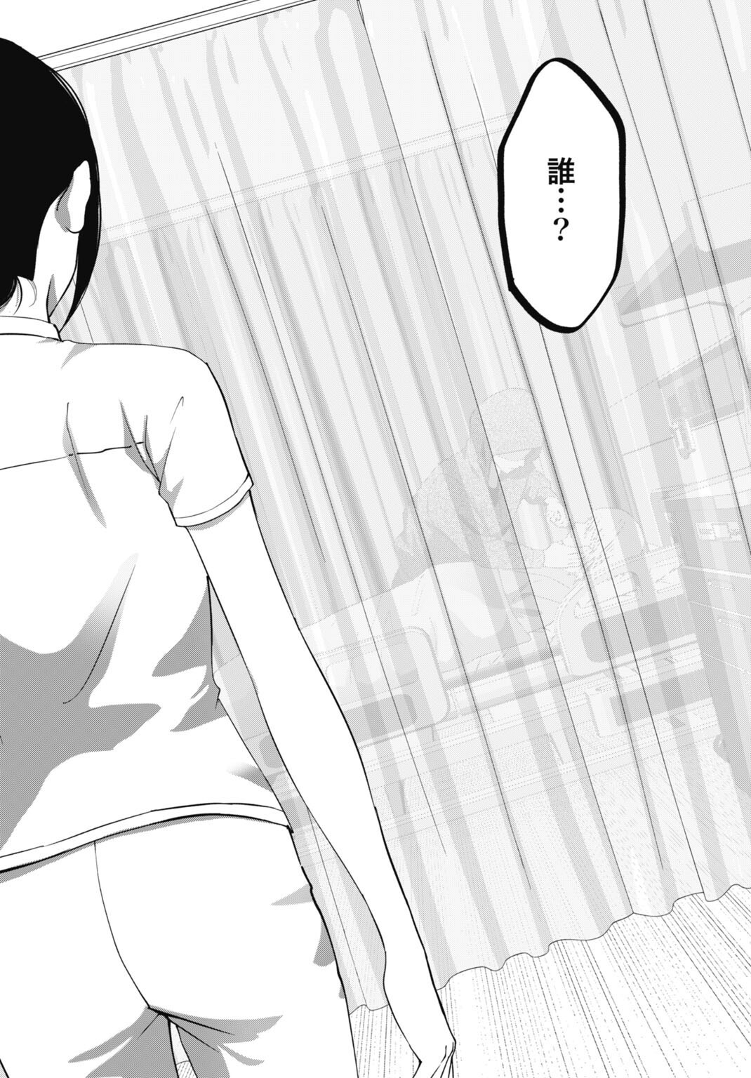 Read DATENCHI NO KARUTE Chapter 26 [High Quality / Full] - Page 11 - dark.nicomanga.com