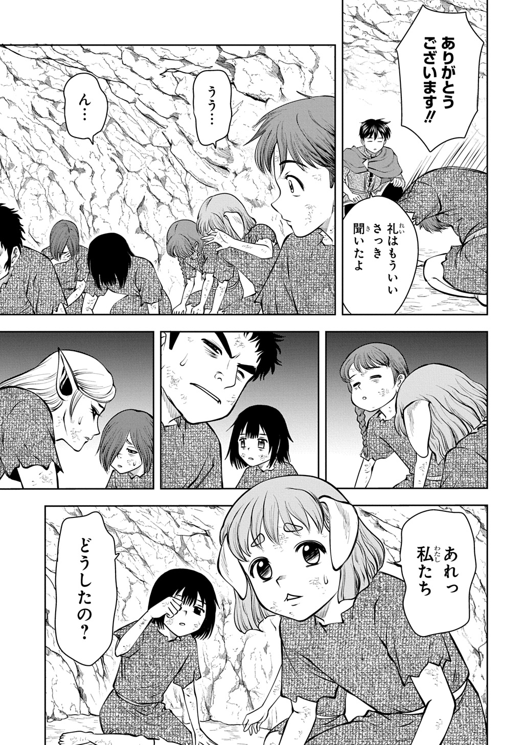 Read ISEKAI TENI DE MEGAMI-SAMA KARA SHUKUFUKU WO! - IE, TEMOCHI NO INOU GA ARU NODE KEKKOU DESU Chapter 21 [High Quality / Full] - Page 7 - nicomanga.net