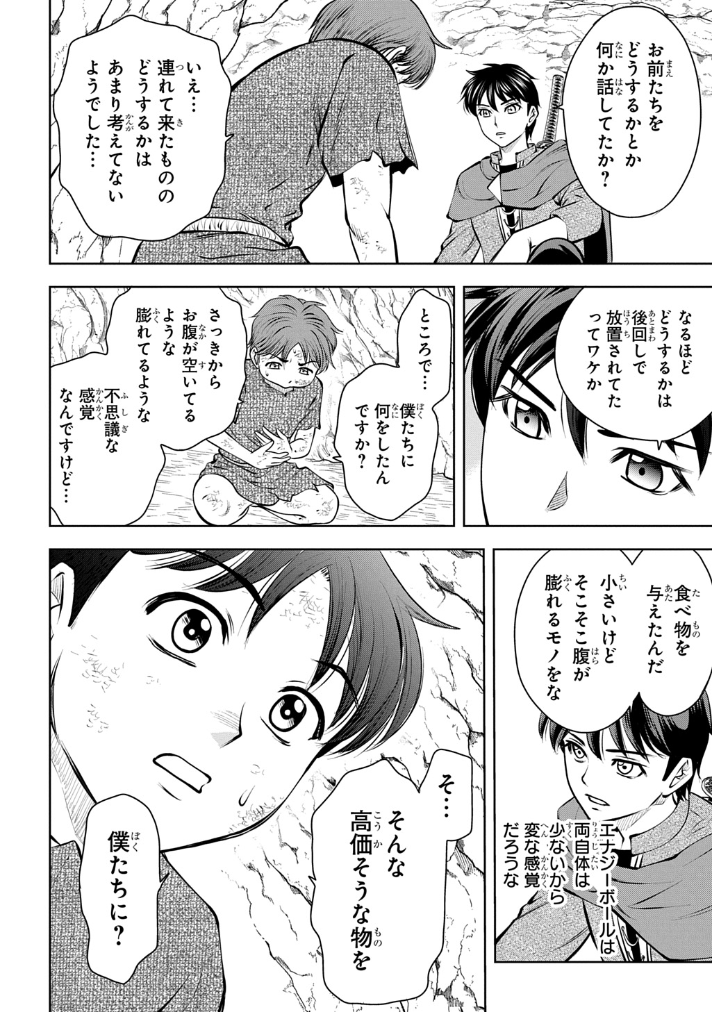 Read ISEKAI TENI DE MEGAMI-SAMA KARA SHUKUFUKU WO! - IE, TEMOCHI NO INOU GA ARU NODE KEKKOU DESU Chapter 21 [High Quality / Full] - Page 6 - nicomanga.net