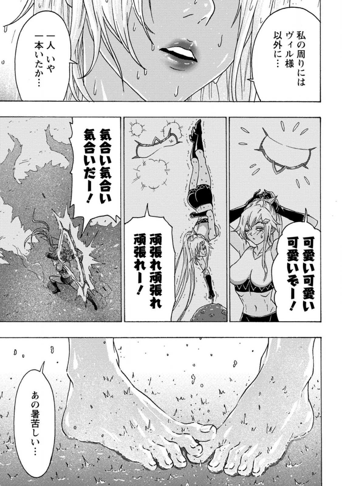 Read TSUIHOU SARETA TANYASHI WA CHEAT SKILL DE DENSETSU O TSUKURI MAKURU: KON’YAKUSHA NI MISE O OIDA SARETA KEDO, KIMAMA NI MONO TSUKUTTEIRARERU IMA NO HOU GA SHIAWASE DESU Chapter 27.1 [High Quality / Full] - Page 5 - nicomanga.net