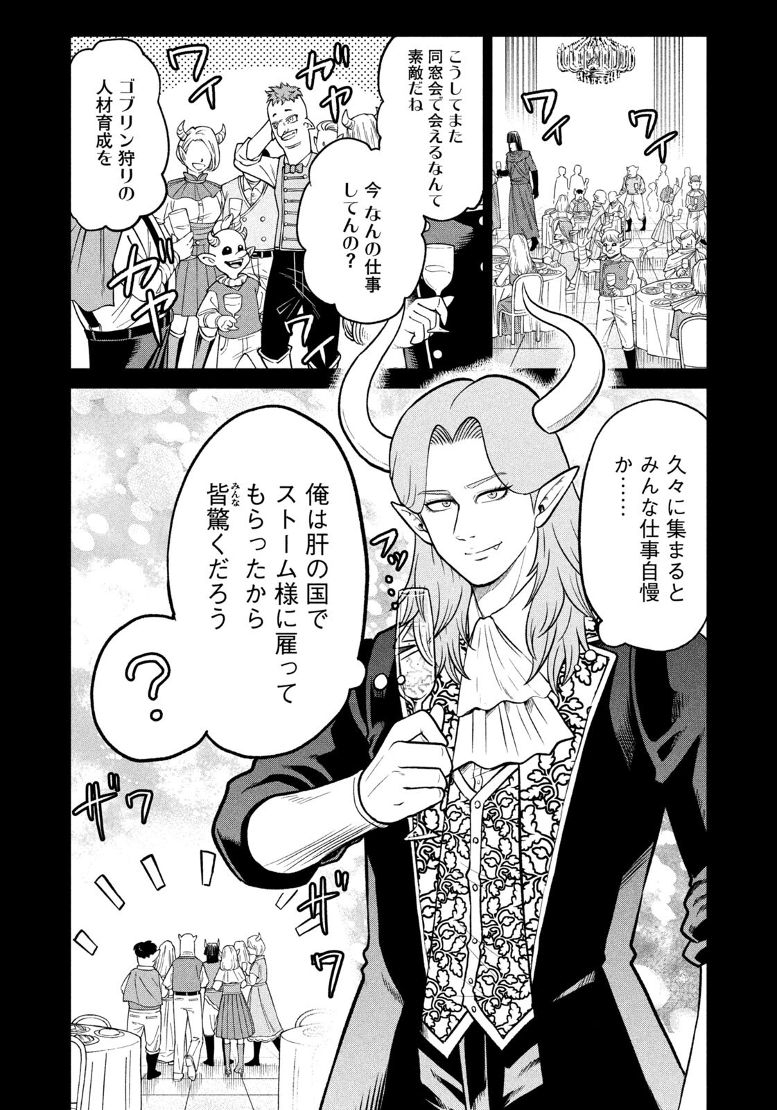 Read ISEKAI MACHI KOUJO MUSOU ~ SHINRAI TO JISSEKI NO ISEKAI FEIFUKU ~ Chapter 78 [High Quality / Full] - Page 16 - nicomanga.net