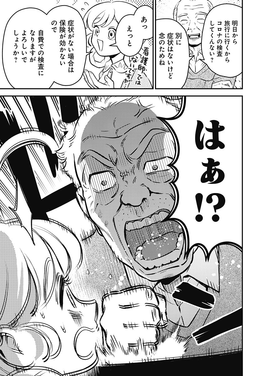 Read NIKONIKO GENKI☆HAPPY-CHAN Chapter 10 [High Quality / Full] - Page 17 - nicomanga.net