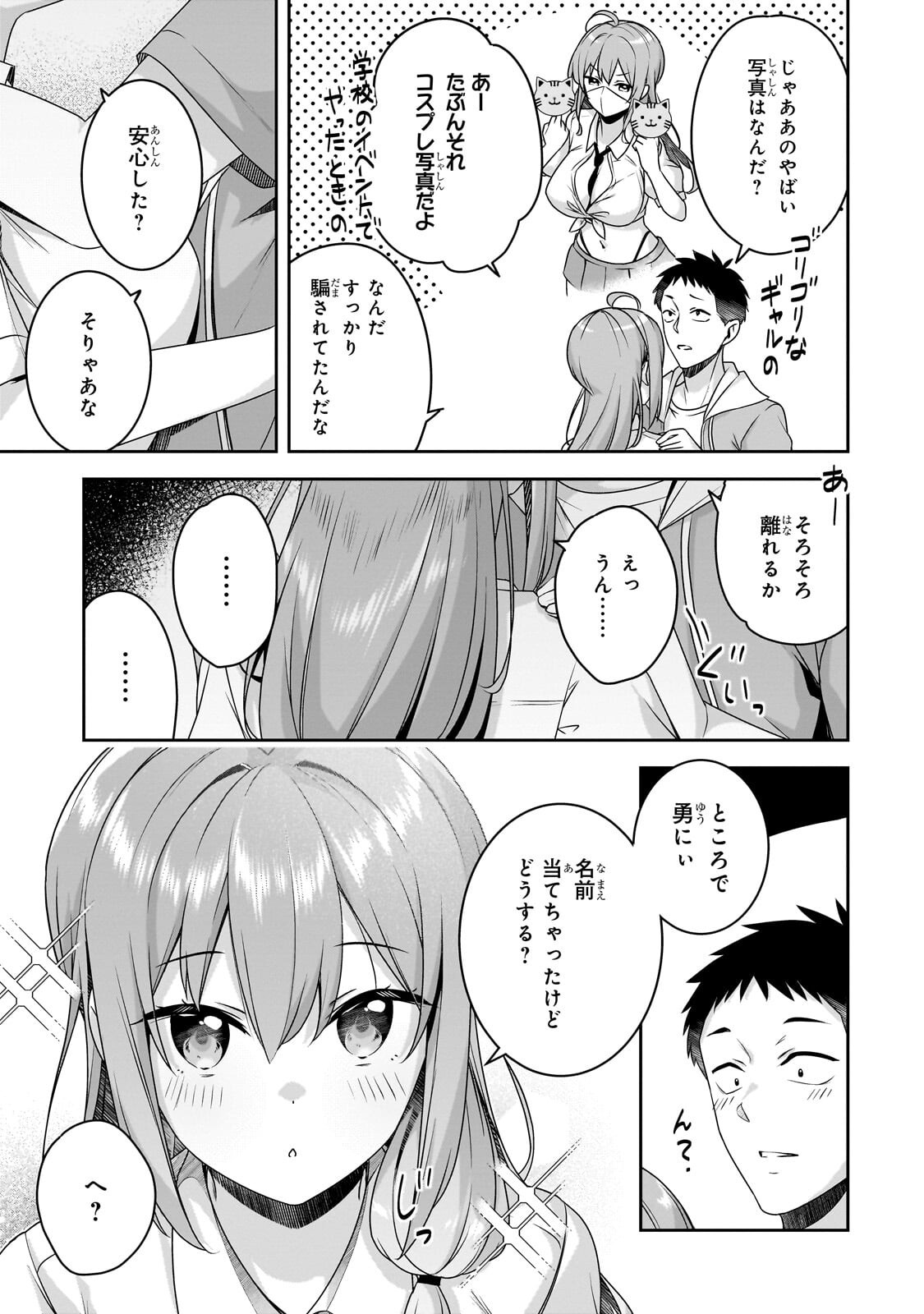 Read 10-NENBURI NI SAIKAI SHITA KUSO GAKI WA SEIJUN BISHOUJO JK NI SEICHOU SHITEITA Chapter 18.2 [High Quality / Full] - Page 4 - nicomanga.net