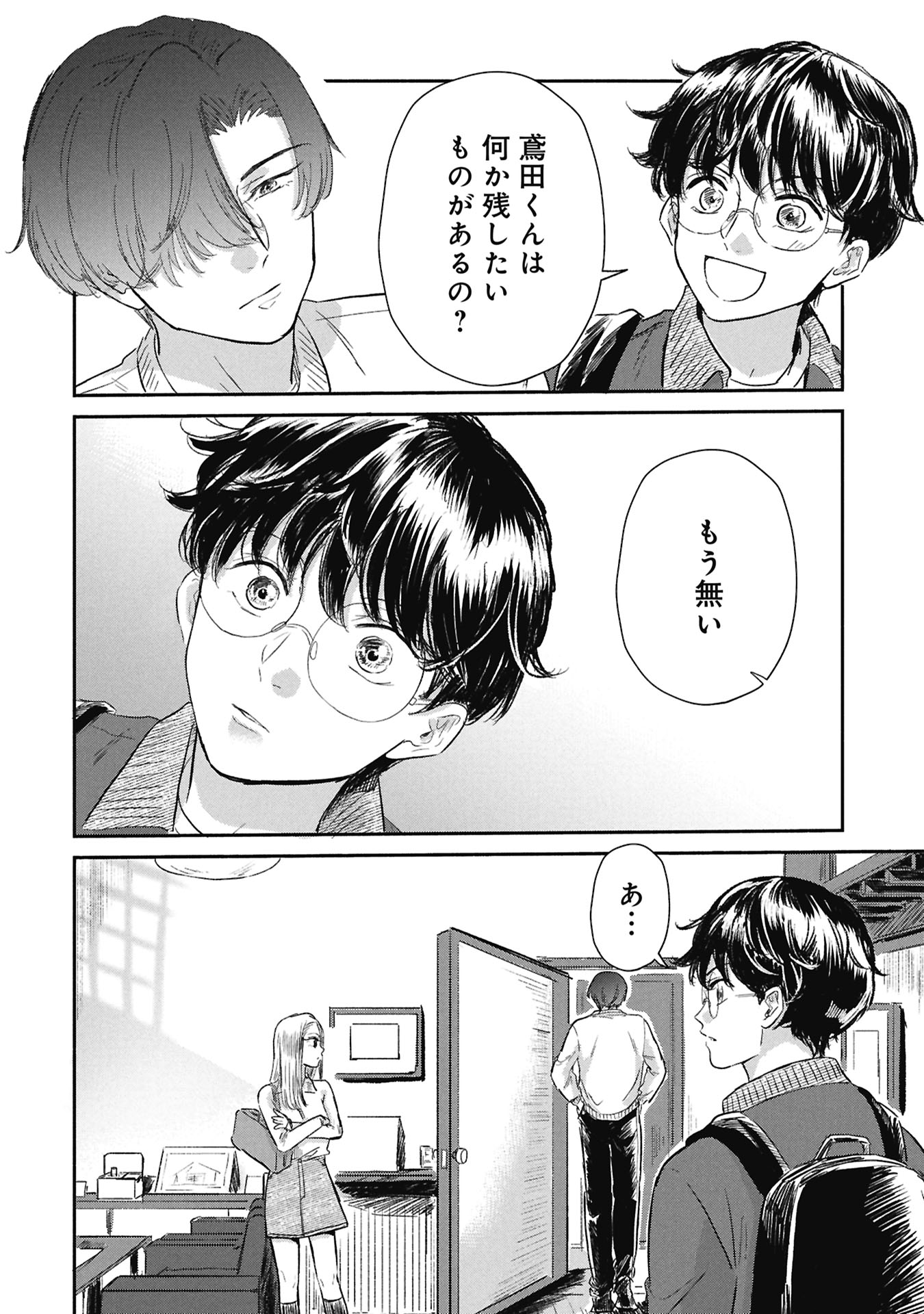Read BLUE PRINT Chapter 5 [High Quality / Full] - Page 20 - dark.nicomanga.com