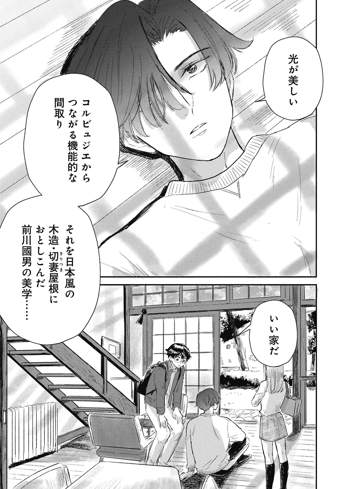 Read BLUE PRINT Chapter 5 [High Quality / Full] - Page 17 - dark.nicomanga.com