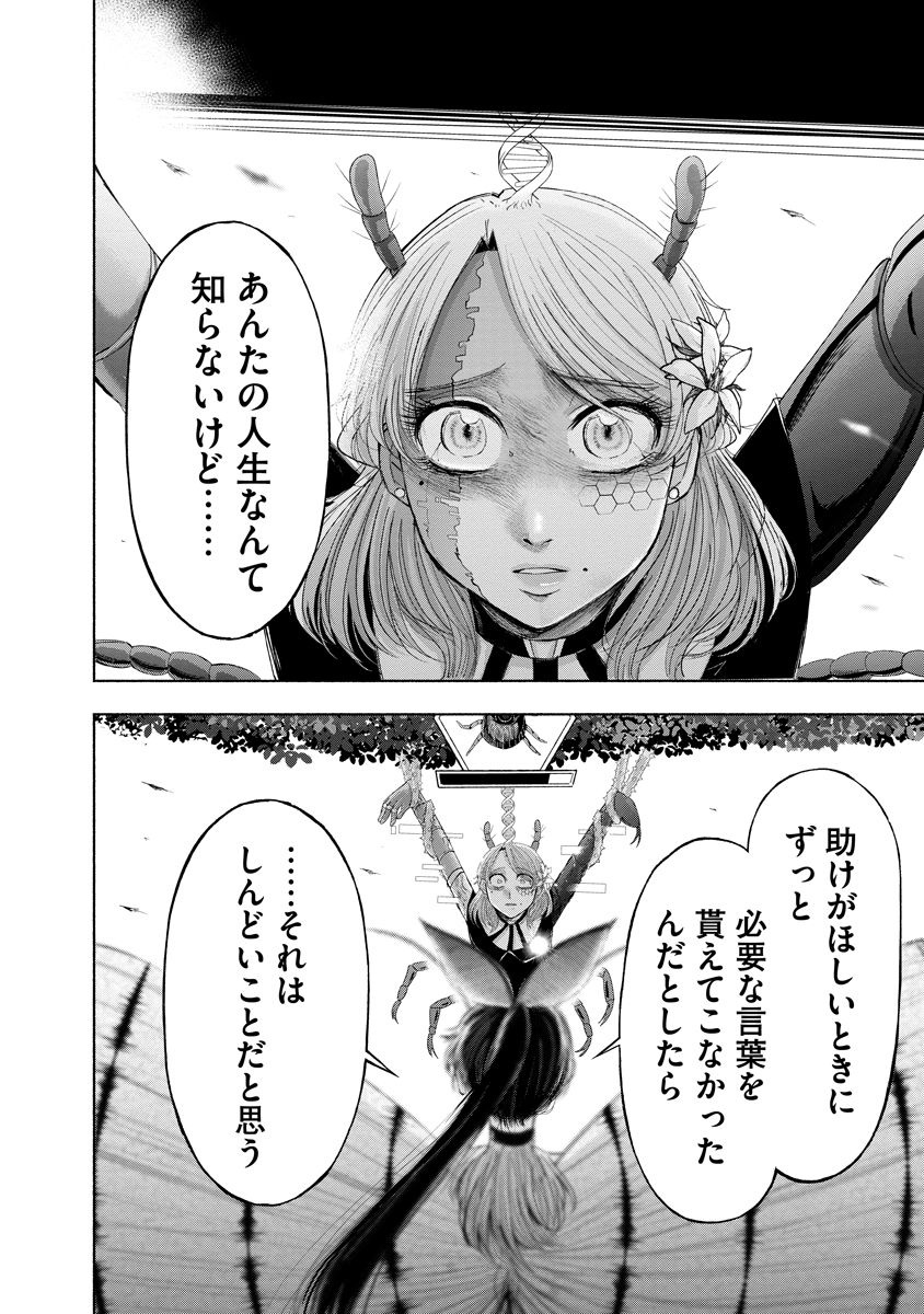 Read ZAMUZEKUTA Chapter 8 [High Quality / Full] - Page 11 - dark.nicomanga.com