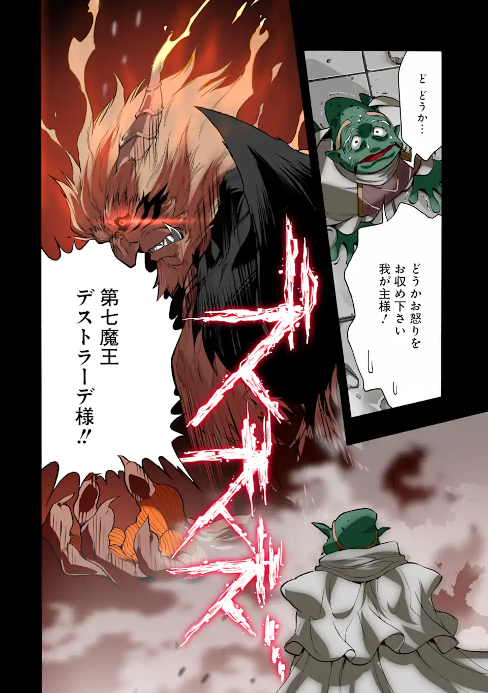 Read Ikusei Skill wa Mou Iranai to Yuusha Party o Kaiko Sareta no de, Taishoku Kingawari ni Moratta “Ryouchi” o Tsuyoku Shitemiru (Manga) Chapter 65.3 [High Quality / Full] - Page 11 - nicomanga.net