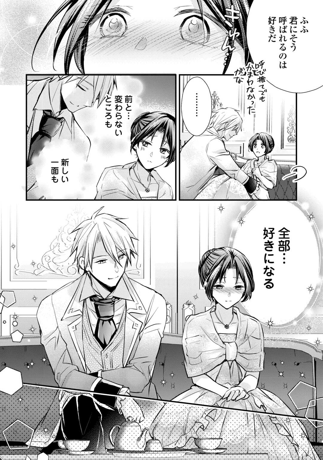 Read MOU NIDOTO, ANATA NO TSUMA NI WA NARITAKU ARIMASEN Chapter 3.2 [High Quality / Full] - Page 15 - nicomanga.net