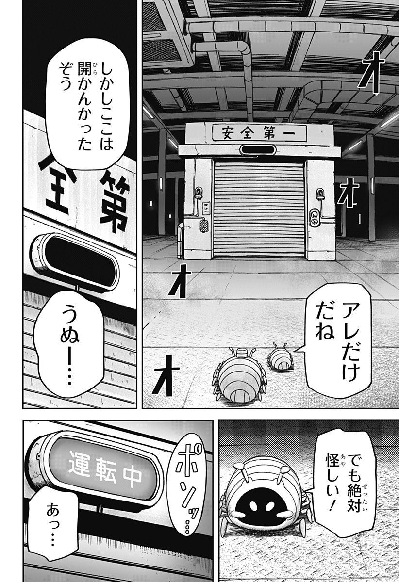 Read HITOKUI MANSION TO OYA NO MEZON Chapter 35 [High Quality / Full] - Page 16 - nicomanga.net