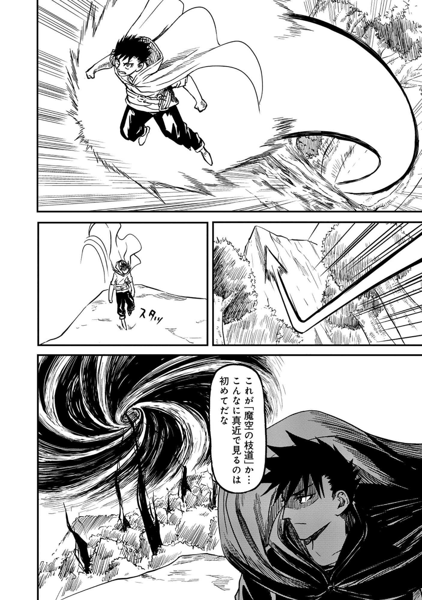 Read WAKAGAETTA! OJISAN MAJUTSUSHI WA GENSE DE NIDOME NO JINSEI WO HAJIMERU: SAIKYOU NO CHIKARA TO BIJIN SHIMAI MO SOETE Chapter 7.2 [High Quality / Full] - Page 16 - nicomanga.net
