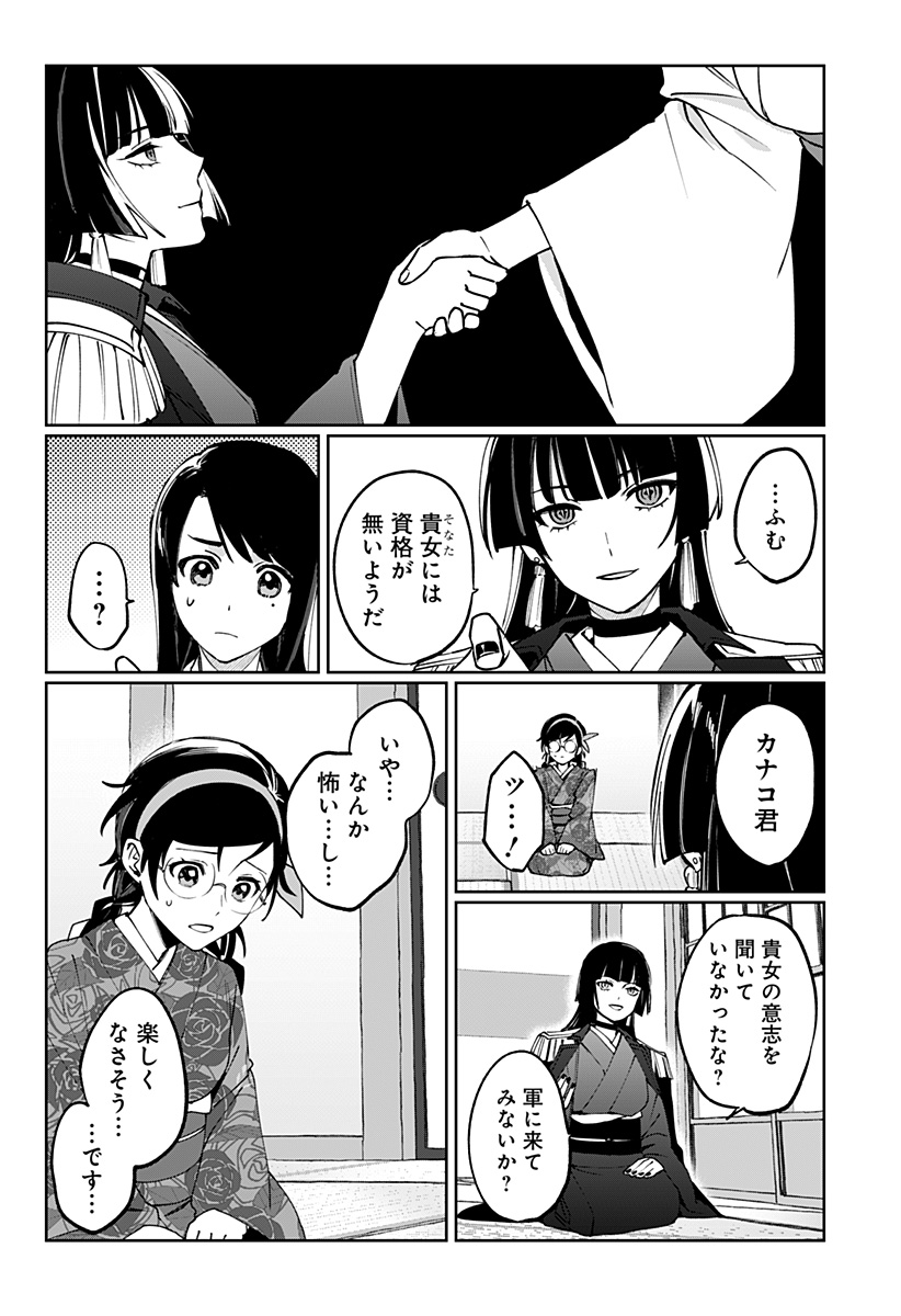 Read SEKAI WO TSUNAGI TSUKUSU INTERNET MIKO Chapter 2 [High Quality / Full] - Page 7 - nicomanga.net