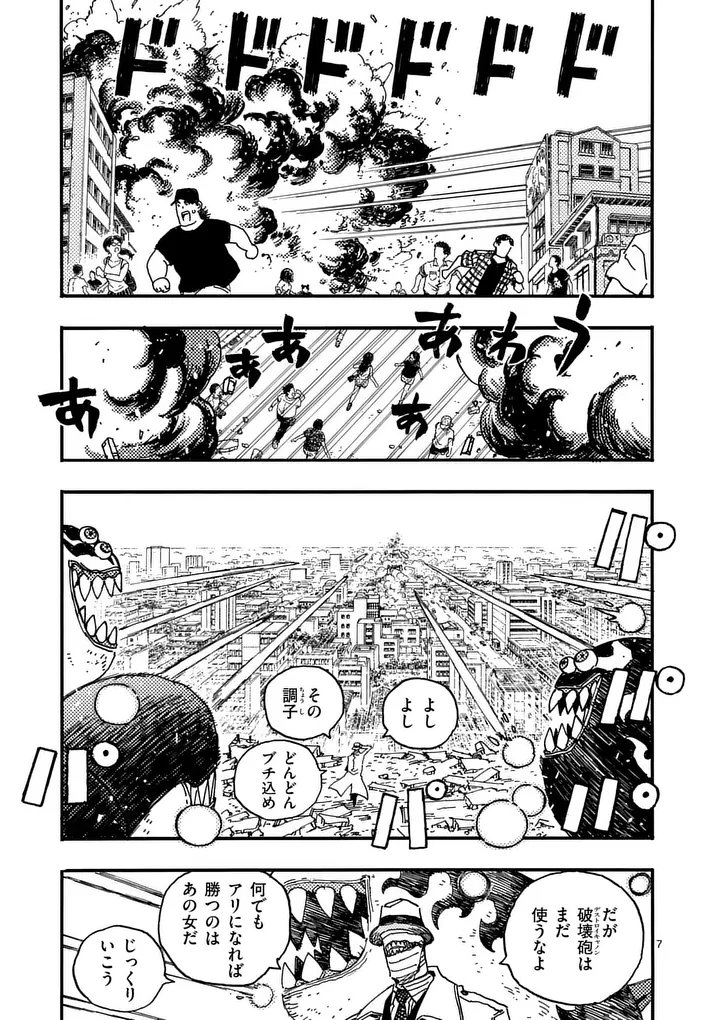Read RAIRAIRAI Chapter 48 [High Quality / Full] - Page 7 - nicomanga.net