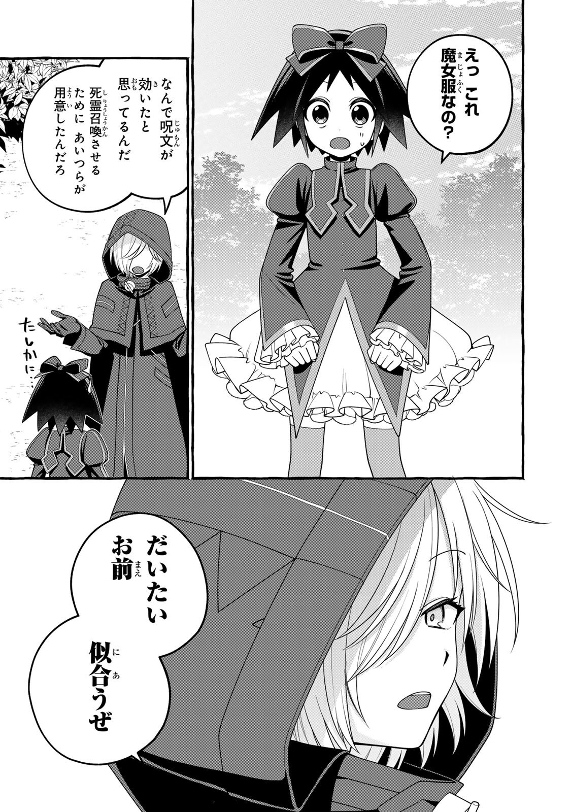 KUROMAJO-SAN GA TOORU!! Chapter 5.2 - Page 15