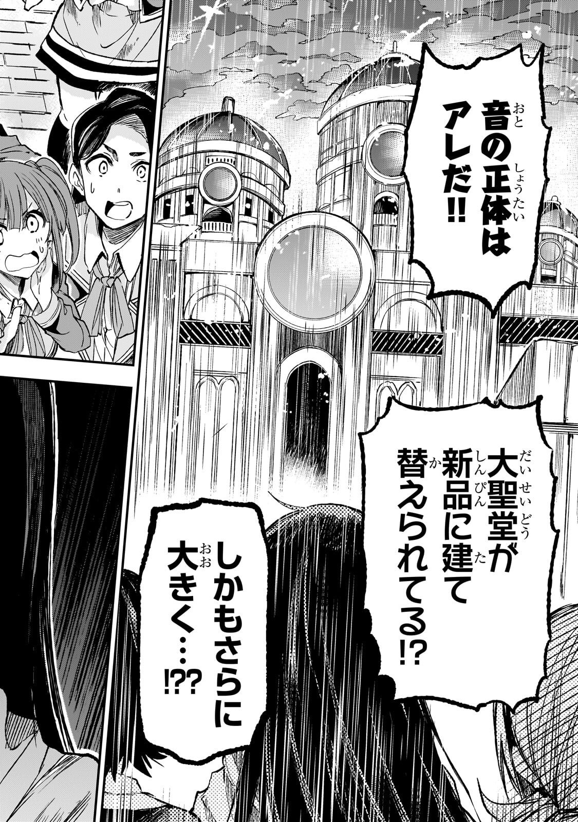 HITORIBOCCHI NO ISEKAI KOURYAKU - RAW Chapter 320 - Page 10