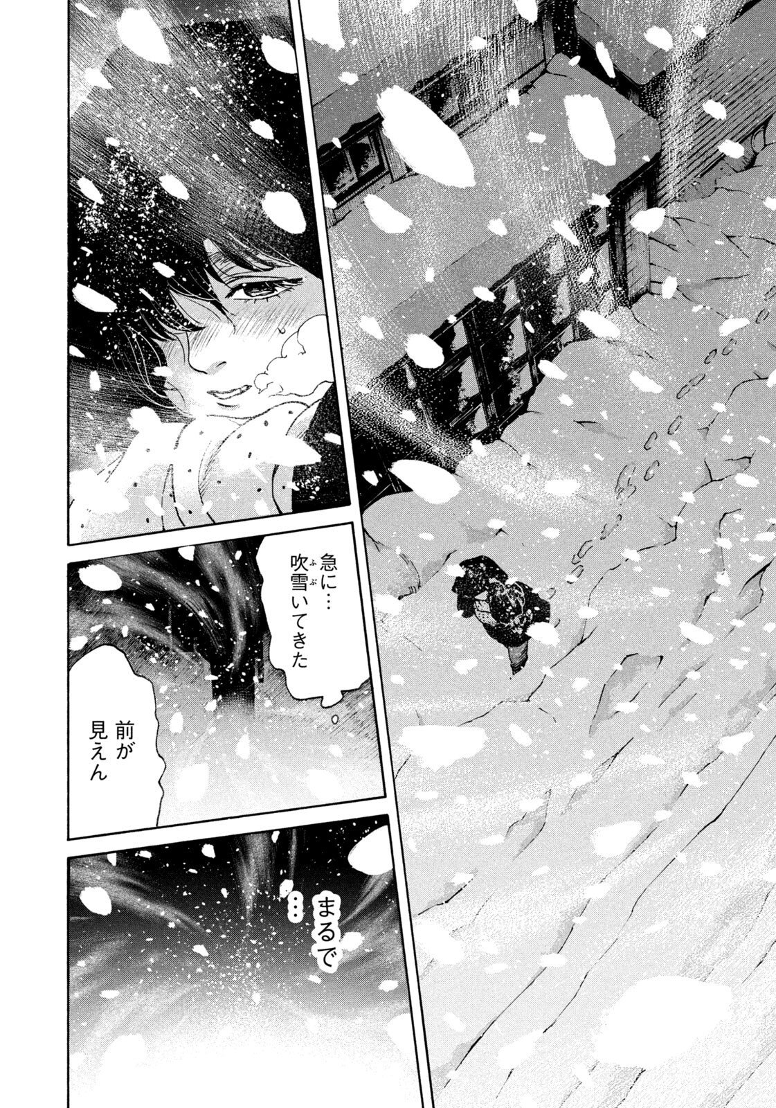 Read SNOW DOME TOWN Chapter 22 [High Quality / Full] - Page 12 - dark.nicomanga.com
