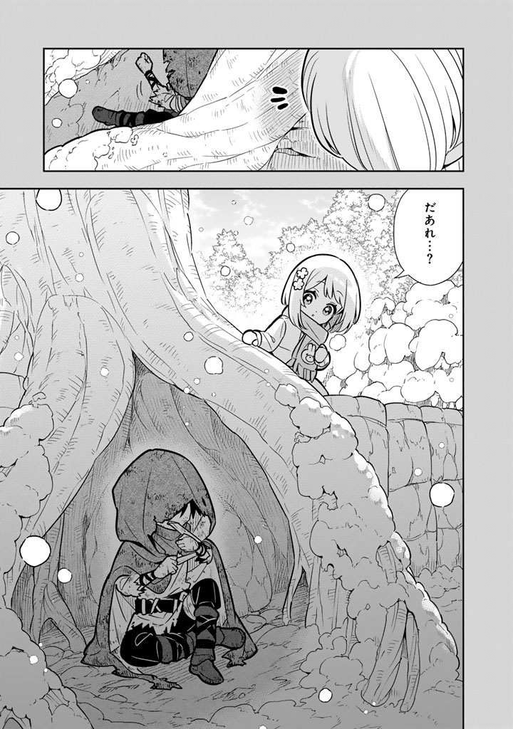 Read KONYAKU HAKI SARETA REIJO WO HIROTTA ORE GA, IKENAI KOTO WO OSHIEKOMU OISHI MONO WO TABESASETE OSHARE WO SASETE, SEKAICHI SHIAWASENA SHOJO NI PRODUCE! (MANGA) - RAW Chapter 115 [High Quality / Full] - Page 5 - nicomanga.net