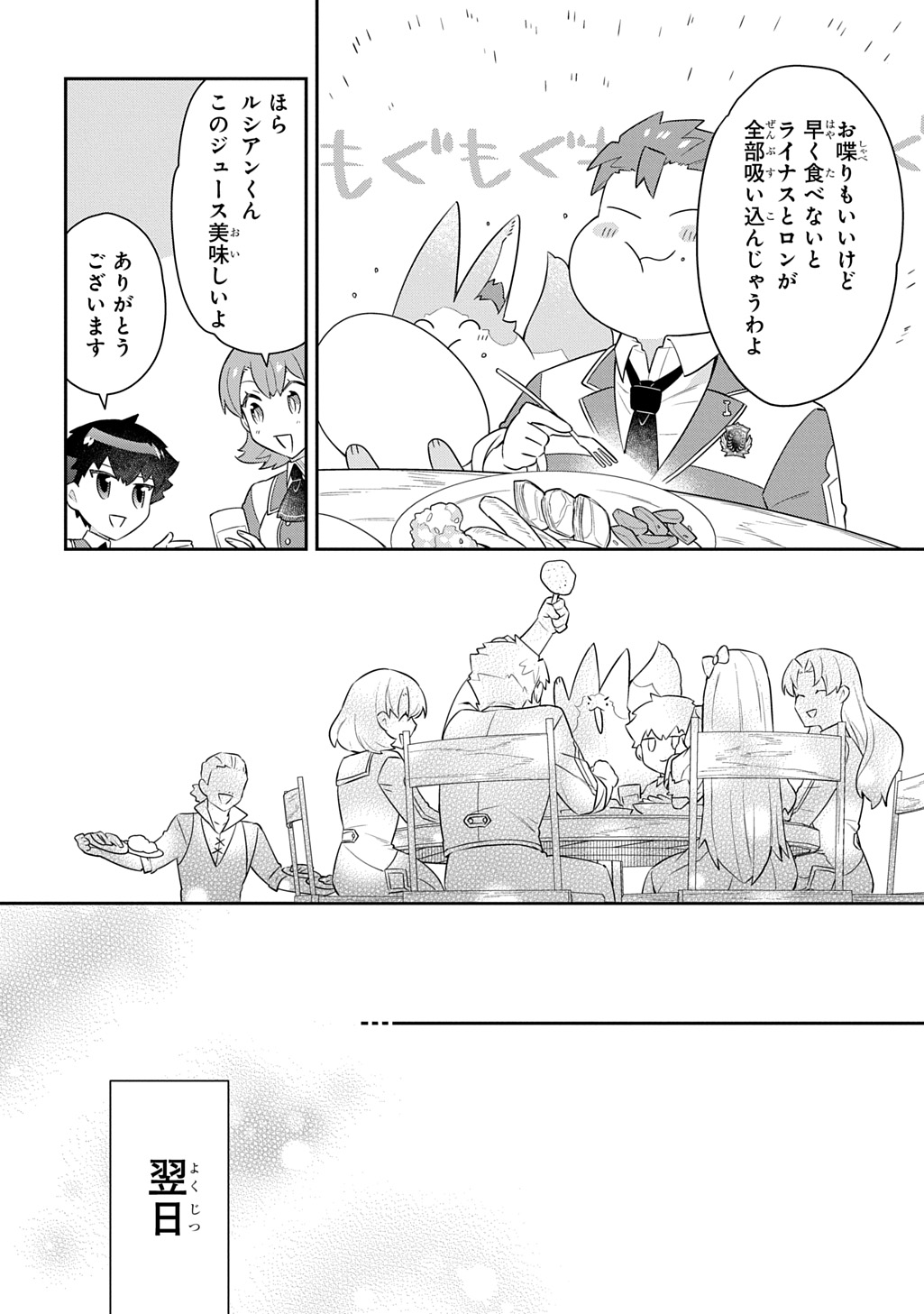 Read SHINIKI NO MAHOUTSUKAI - SHIN NI AISARETA RAKUDAISEI WA MAHOU GAKUIN E KAYOU Chapter 17 [High Quality / Full] - Page 16 - nicomanga.net