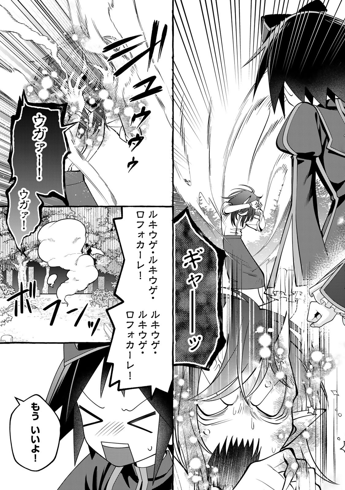 KUROMAJO-SAN GA TOORU!! Chapter 5.2 - Page 9