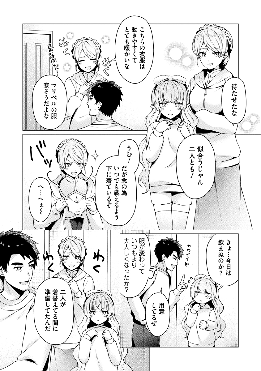 TONARI NO HEYA NO ONNA KISHI WA, ISEKAIJIN DE NOMITOMODACHI Chapter 5 - Page 6