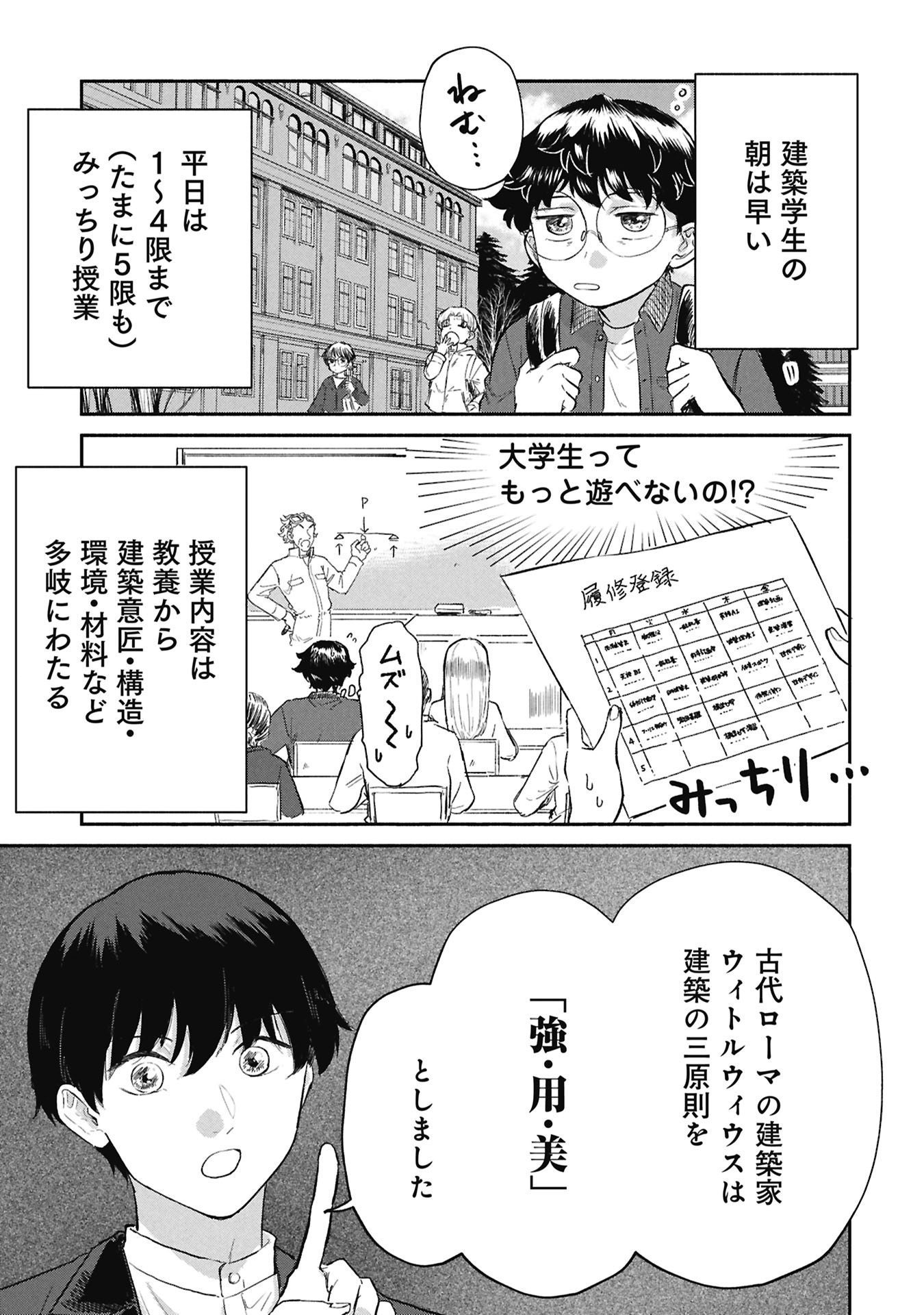 Read BLUE PRINT Chapter 5 [High Quality / Full] - Page 5 - dark.nicomanga.com