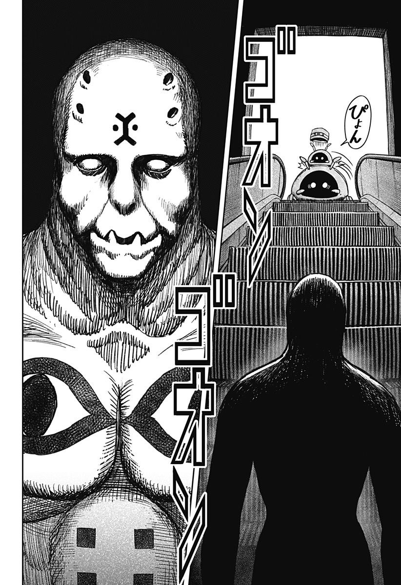 Read HITOKUI MANSION TO OYA NO MEZON Chapter 35 [High Quality / Full] - Page 18 - nicomanga.net