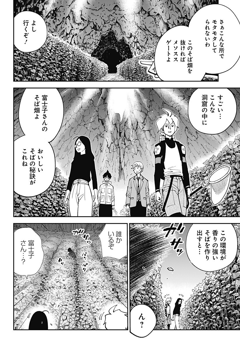 Read GUNZE ARABAKI'S MAGNIFICENTLY MANIACAL MENAGERIE! - RAW Chapter 22 [High Quality / Full] - Page 2 - nicomanga.net