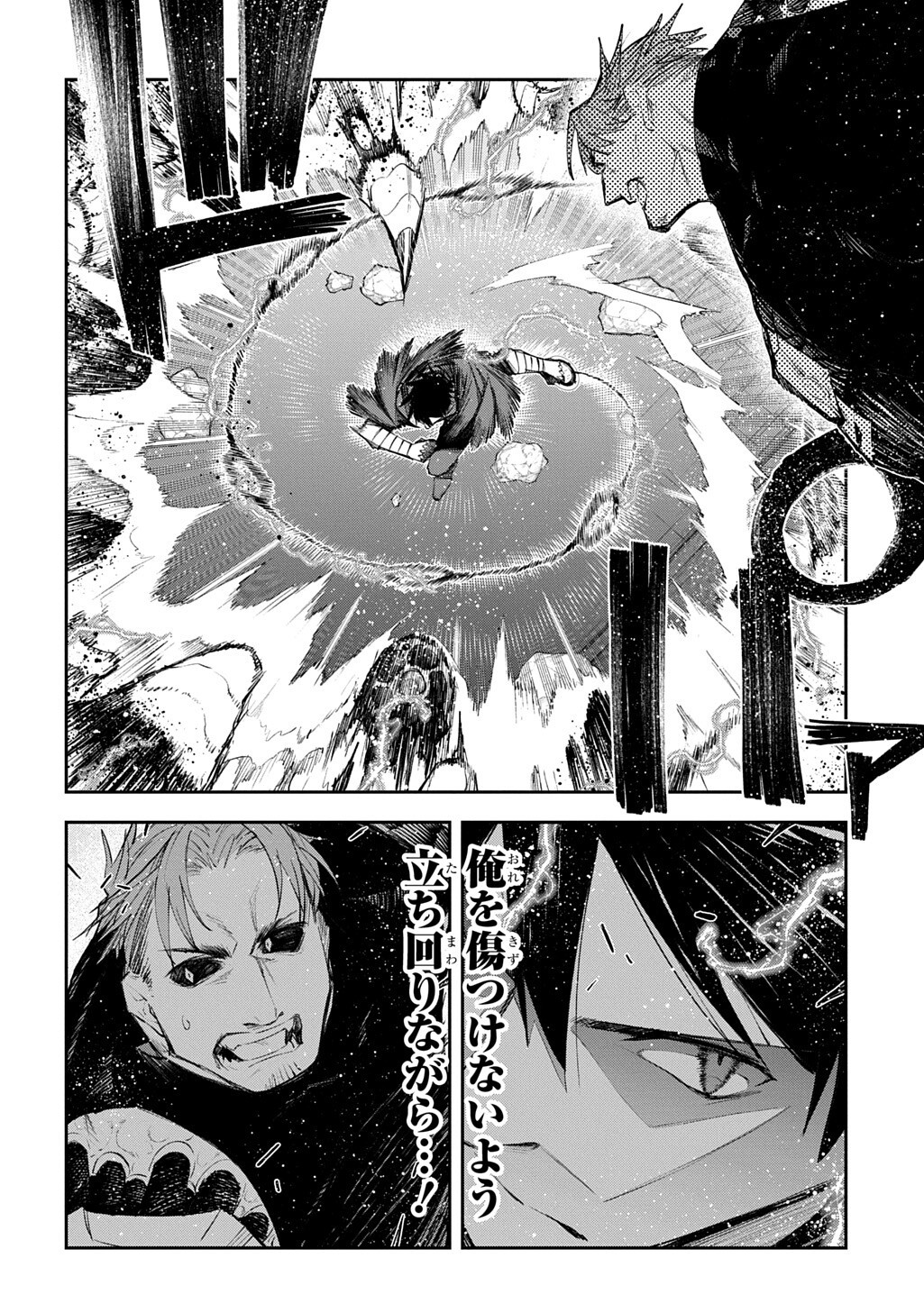 JUUNENME, KIKAN O AKIRAMETA TENISHA WA IMASARA SHUJINKOU NI NARU Chapter 24.2 page 9 - nihonkuni.com